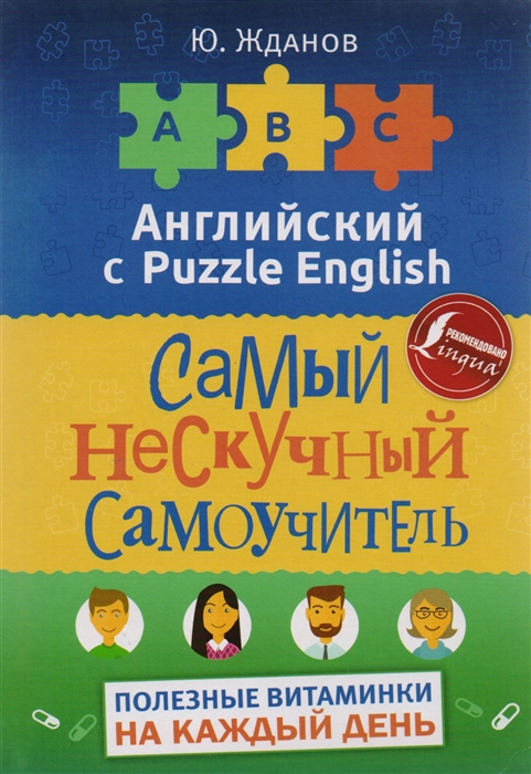 учебник по английскому