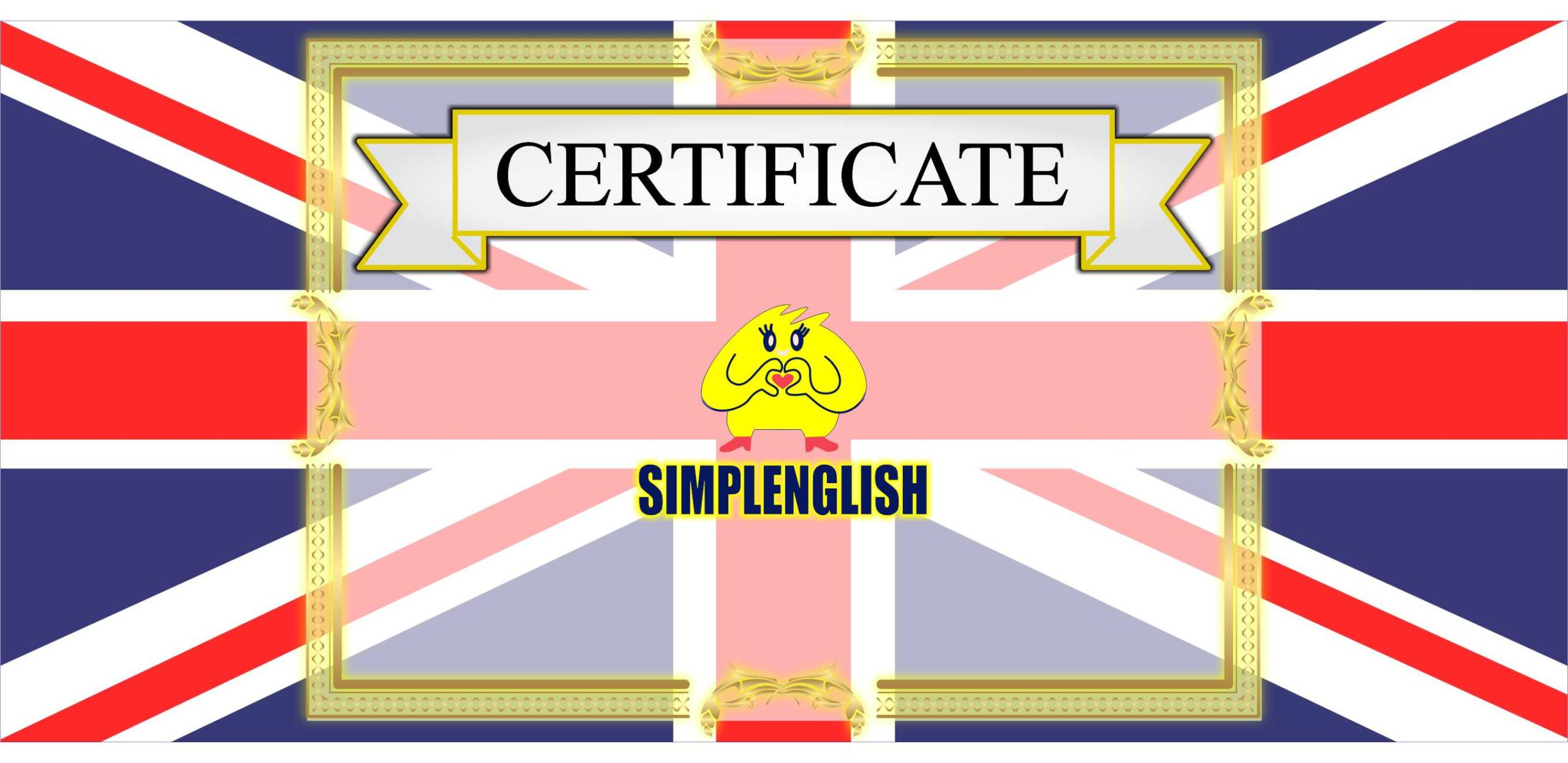 сертификат английского языка