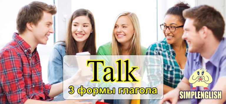 Как переводится talk to the driver