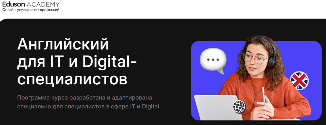 Как освоить английский для работы в IT с нуля